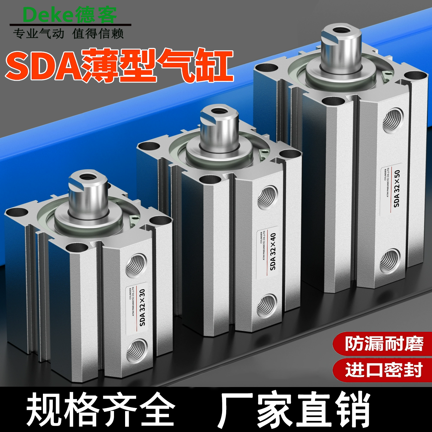 SDA薄型气缸小型气动32/50/63/80/100*5X10X15X20X25X30X40X50X75