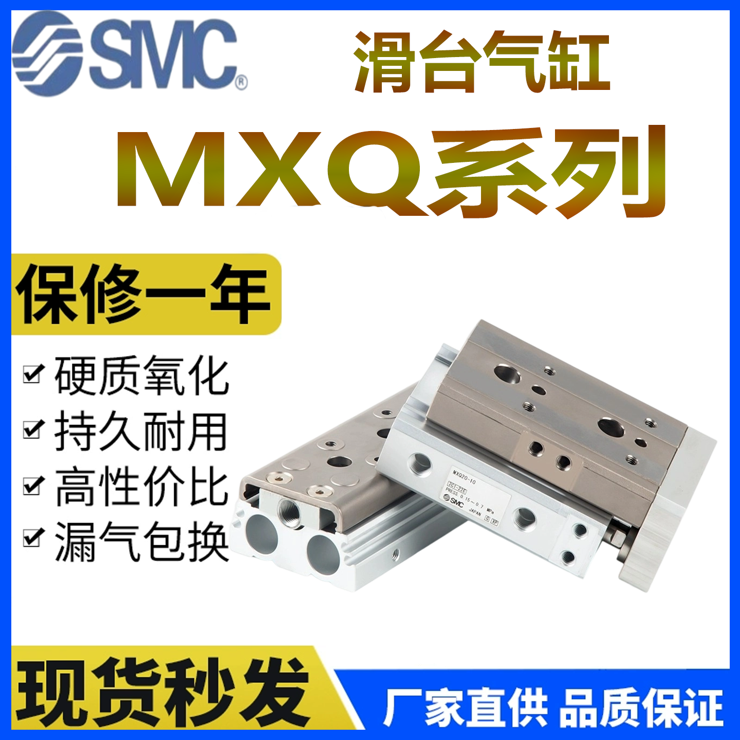 滑台MXQ系列气缸6L/8/12/16/20/25-10/20AS30/40BS/50B/75/100A