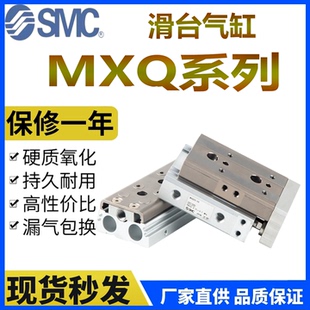 40BS 滑台MXQ系列气缸6L 100A 50B 20AS30