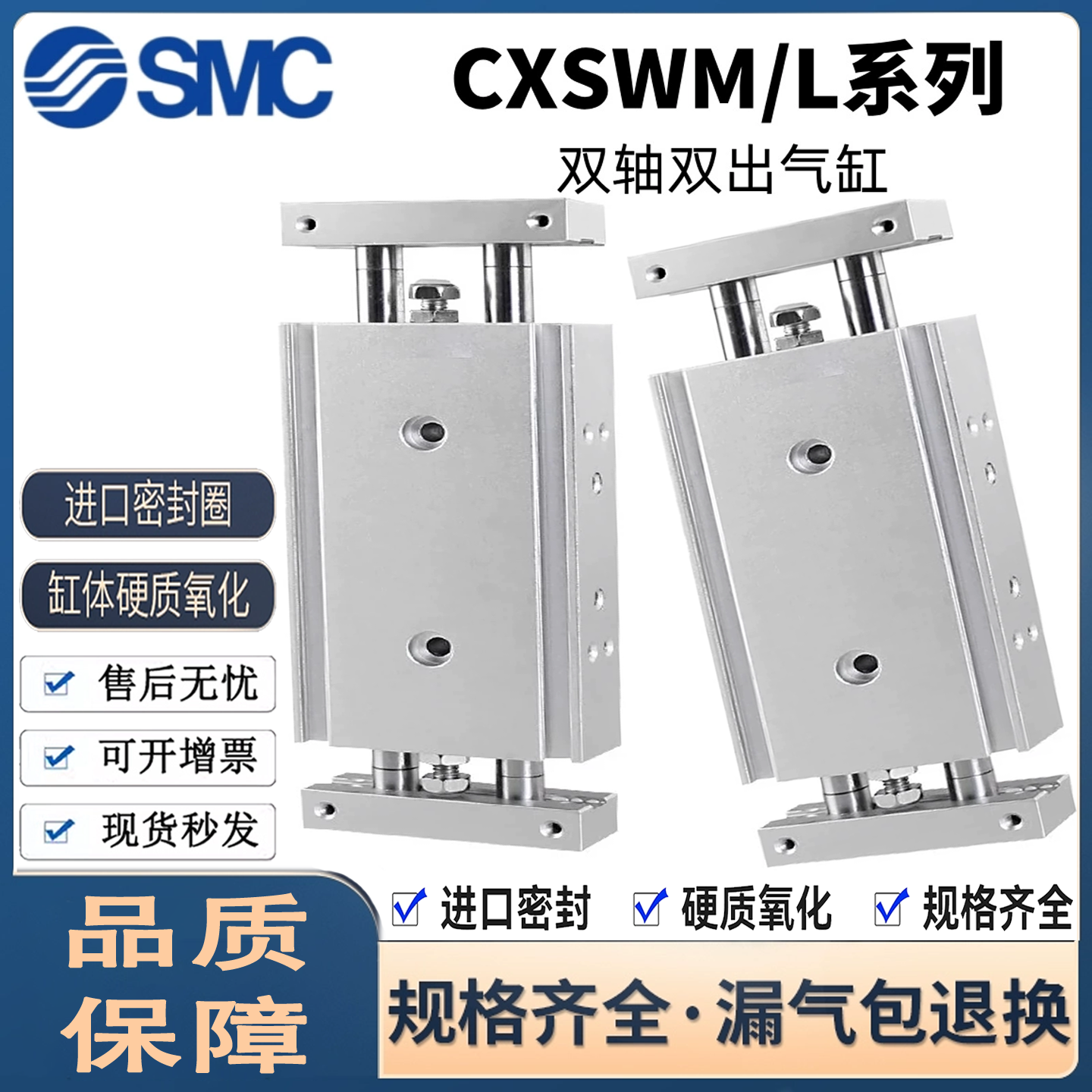 SMC双杆轴双出气缸CXSWM/CXSWL6-10-15-20-25-30-32-40-50-75-100