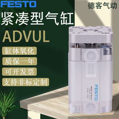 FESTO气缸ADVU/ADVUL-12-16-5-10-15-20-25-30-32-40-50-63-A-P-A