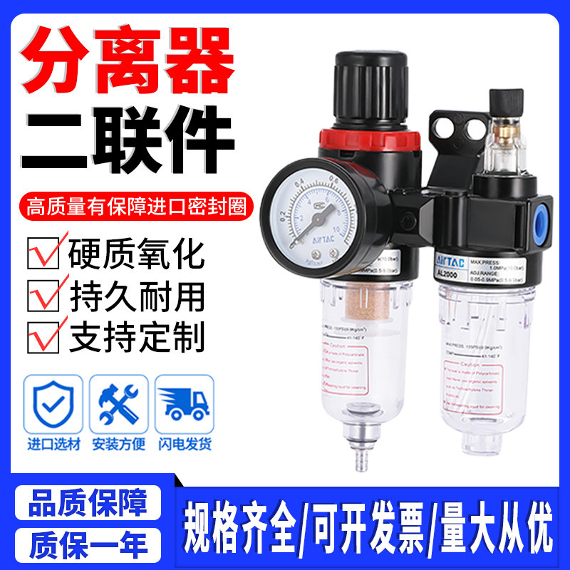 AC2010-02/AC3010-03过滤器