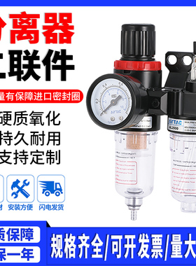 气源处理件二联件AC2010-02/AC3010-03/AC4010空气油压调压过滤器