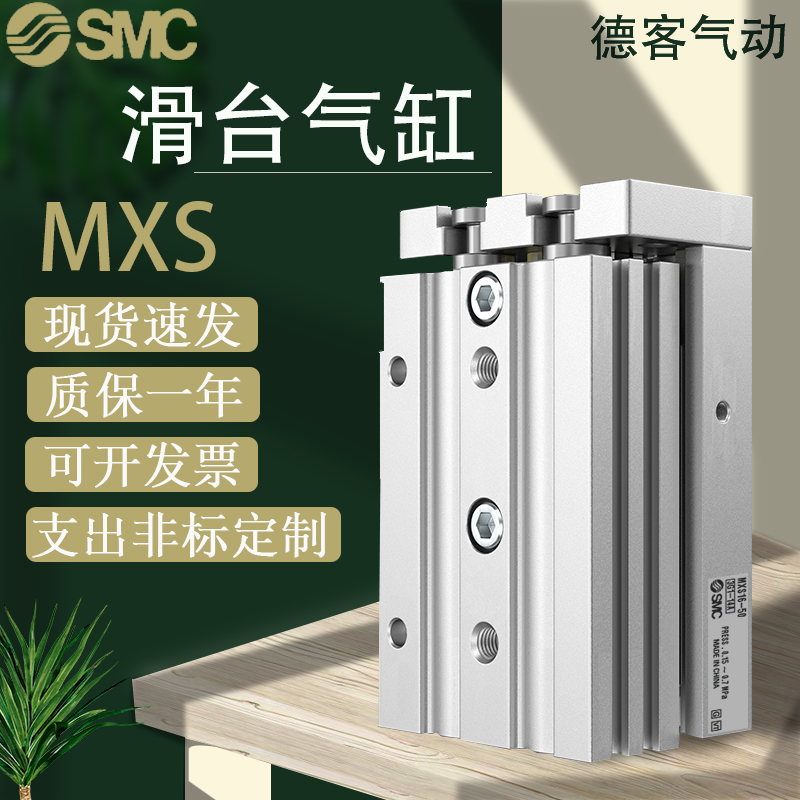 SMC型滑台气缸直线带导轨