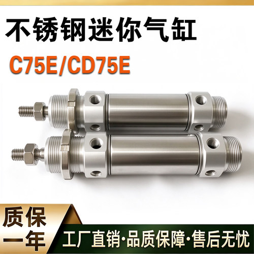 SMC气缸C75E/CD75E多规格可选