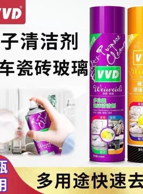 正品VVD多功能泡沫清洁剂车居两用鞋子免水洗瓷砖除污垢清洗剂