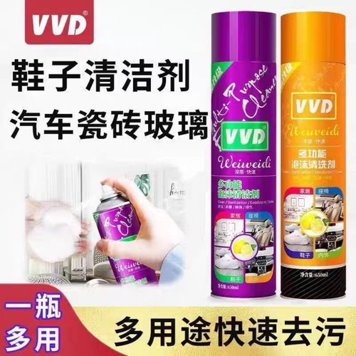 正品VVD多功能泡沫清洁剂车居两用鞋子免水洗瓷砖除污垢清洗剂