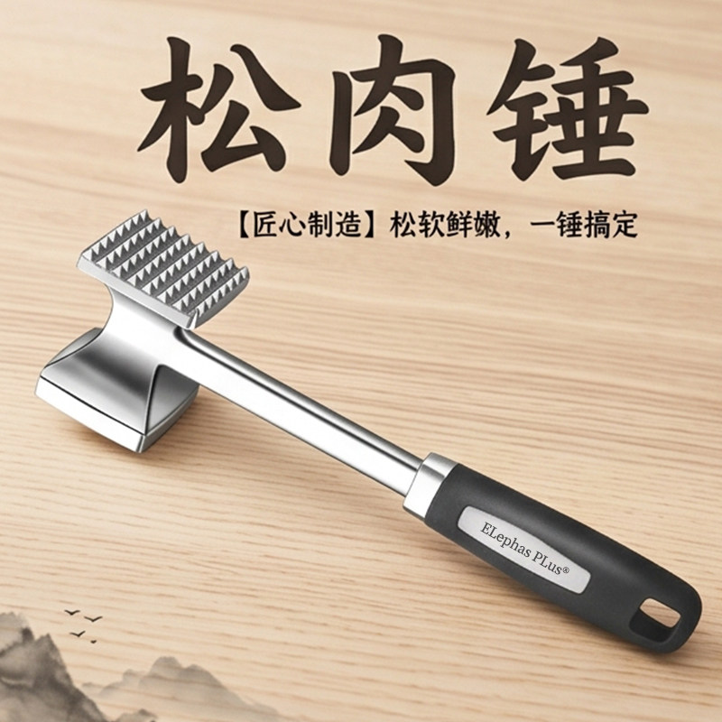 食品级敲肉锤不锈钢松肉锤牛排砸肉锤家用锤子敲肉厨房商用嫩肉锤图片