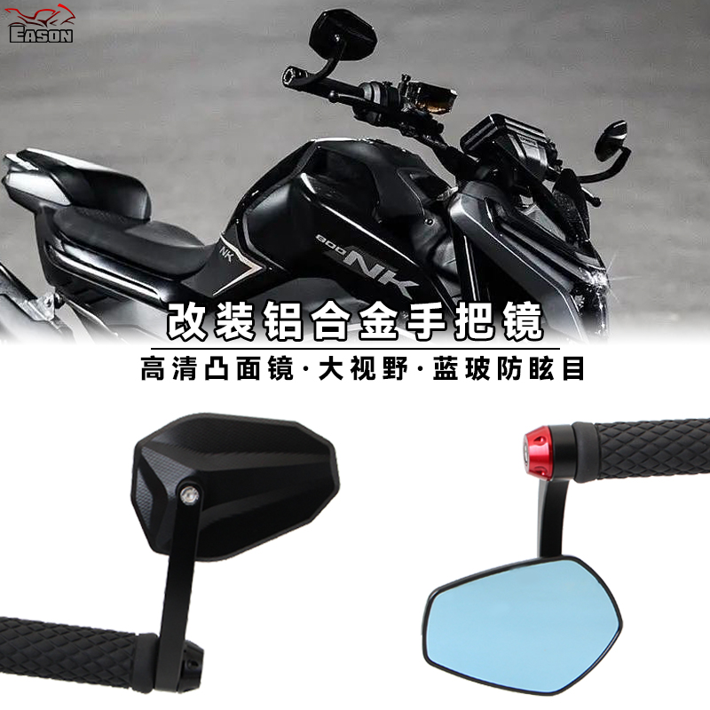 适用春风675NK 800/450NK 700/250CLX改装手把镜车把镜倒车后视镜