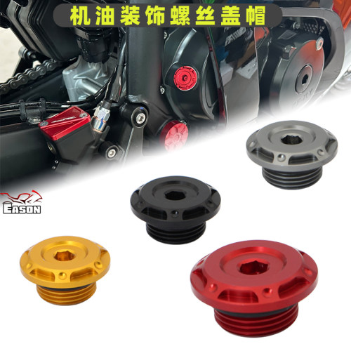 无极CU525525300RR/AC机油盖帽
