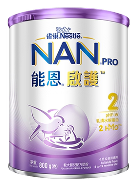 港版雀巢能恩启护2段低敏奶粉