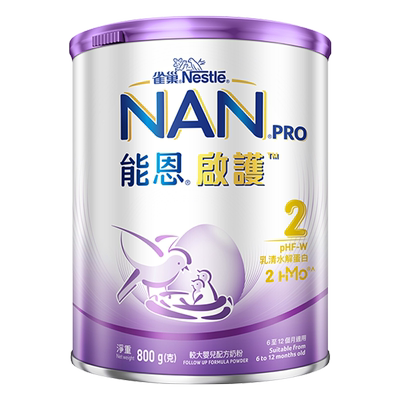 港版雀巢能恩启护2段低敏奶粉