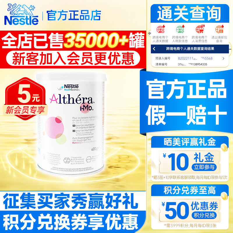 法国版雀巢肽敏舒婴儿奶粉深度水解含HMO蛋白配方原装进口400g