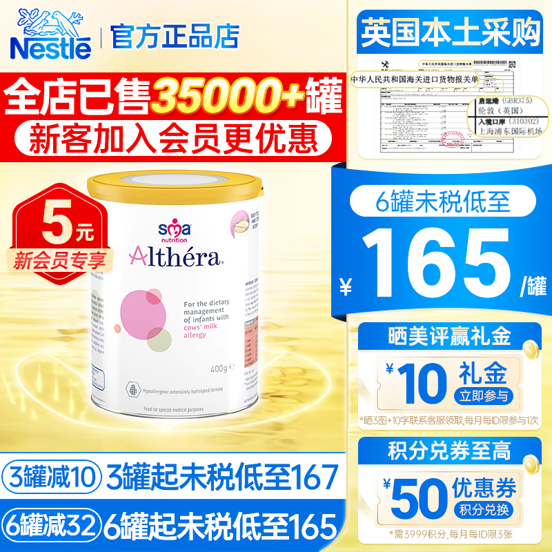 英国版荷兰产雀巢肽敏舒深度水解婴儿奶粉含乳糖过敏奶粉有捷克版