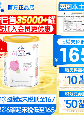 英国版荷兰产雀巢肽敏舒深度水解婴儿奶粉含乳糖过敏奶粉有捷克版