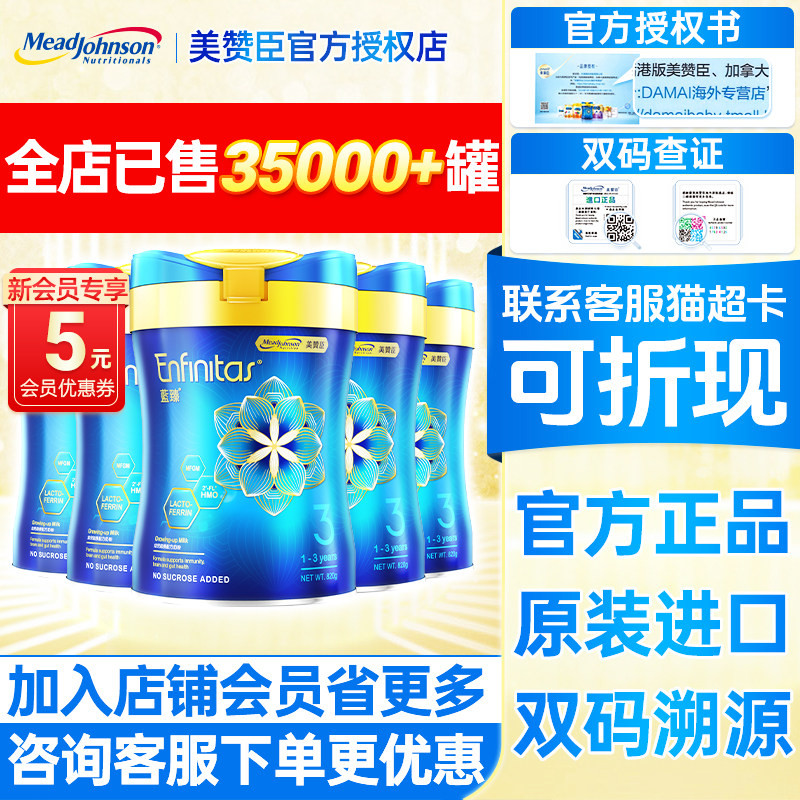 【6罐】香港版美赞臣蓝臻3段婴儿奶粉含HMO乳铁蛋白进口三段有124
