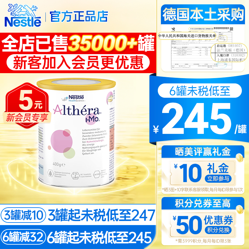 德国雀巢肽敏舒400g/罐