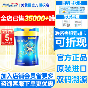 香港版 6个月一段有234段 美赞臣蓝臻1段婴幼儿奶粉含HMO乳铁蛋白0