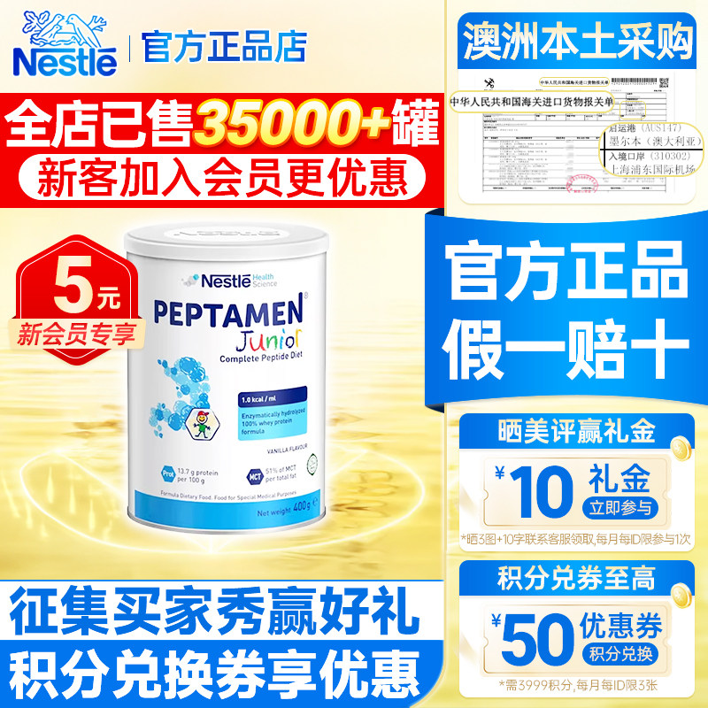 澳版雀巢小百肽能水解乳清蛋白配方香草味婴幼儿奶粉1+段【临期】