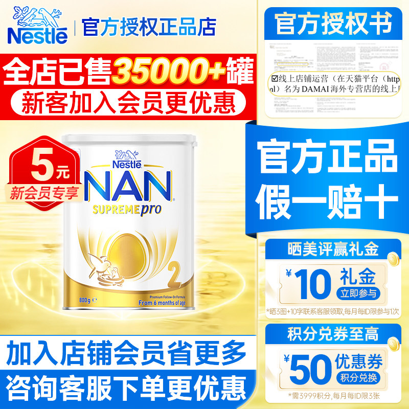 【新5HMO】澳洲版雀巢超级能恩2段婴儿奶粉适度水解蛋白超启二段