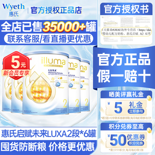 港版 罐试用装 惠氏启赋未来2段婴儿奶粉10HMO二段蓝钻 6罐370g