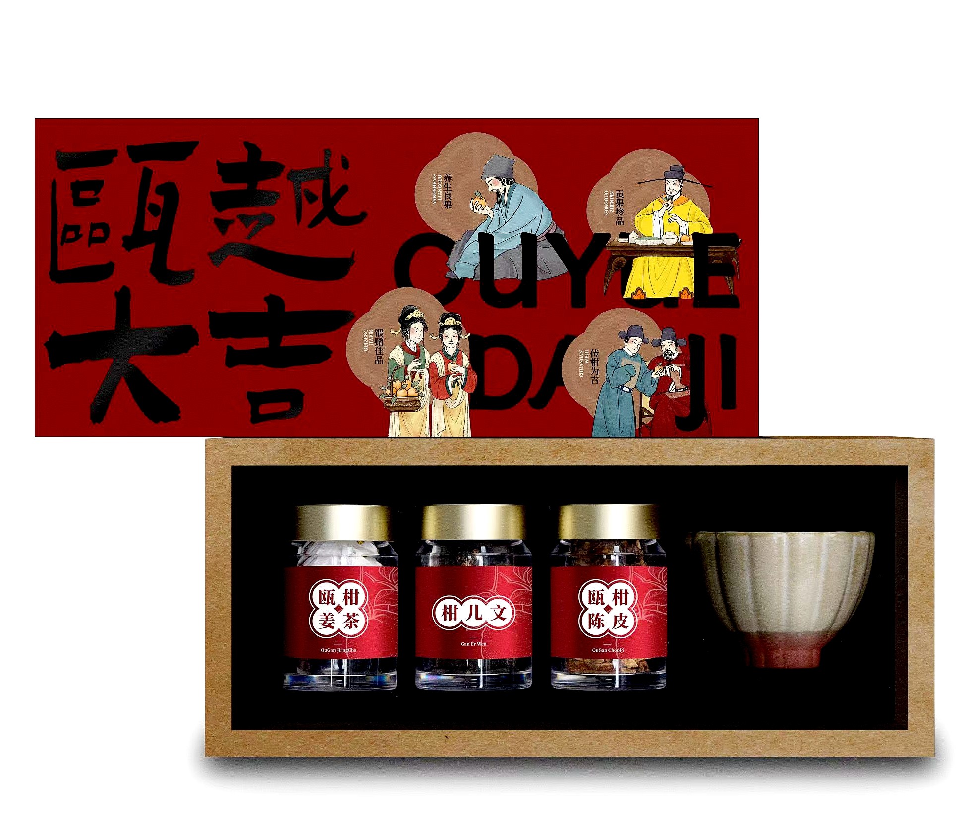 温州特产馈赠送礼伴手礼瓯柑陈皮柑儿文瓯柑姜茶养生茶商务礼品礼