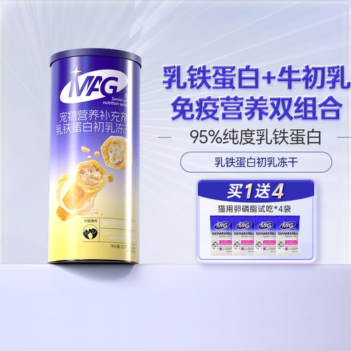 新品首发乳铁蛋白初乳冻干