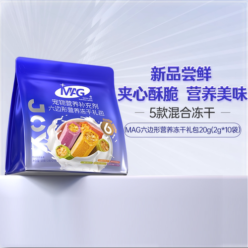 新品尝鲜冻干组合套装