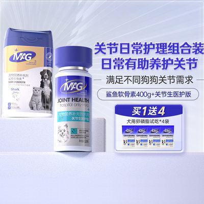 MAG鲨鱼软骨素+鲨鱼软骨素关节生