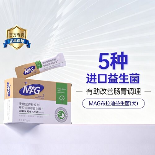 狗狗专用益生菌调理肠胃