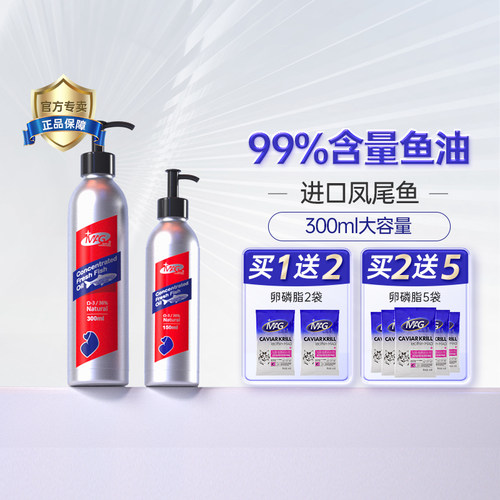 狗狗深海鱼油美毛护肤防掉毛