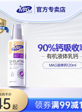 mag宠物螯合液体钙 狗狗小型犬幼犬乳钙 猫幼猫孕猫健骨补钙120ml
