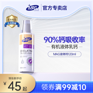 狗狗小型犬幼犬乳钙 mag宠物螯合液体钙 猫幼猫孕猫健骨补钙120ml