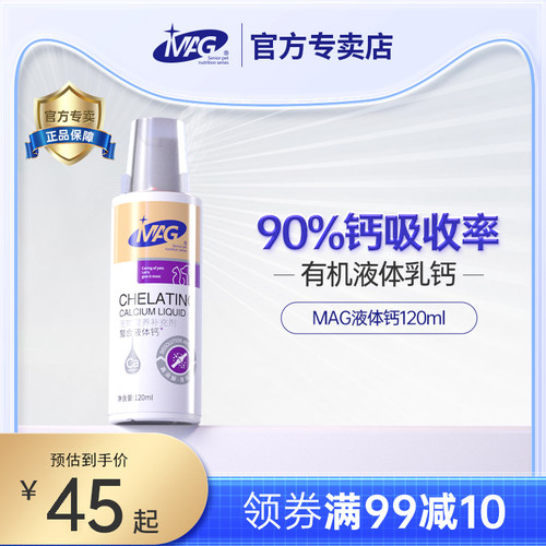 狗狗猫咪液体钙有机乳钙