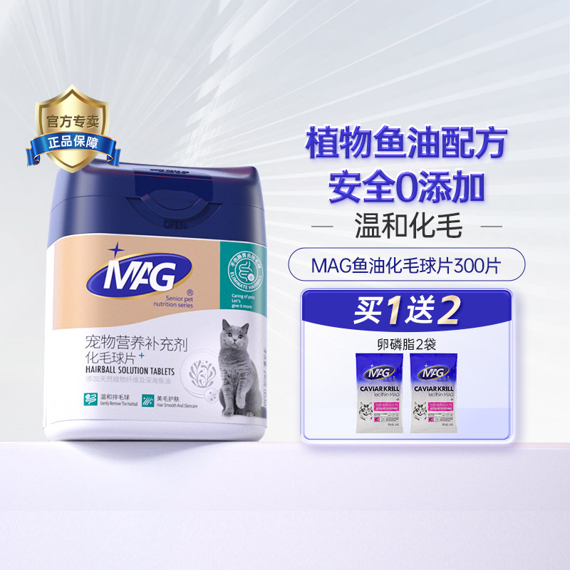 猫咪化毛球片温和去毛球图片