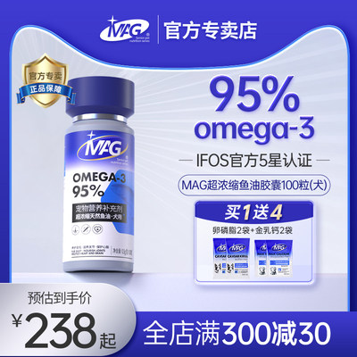 MAG狗狗鱼油IFOS国际认证