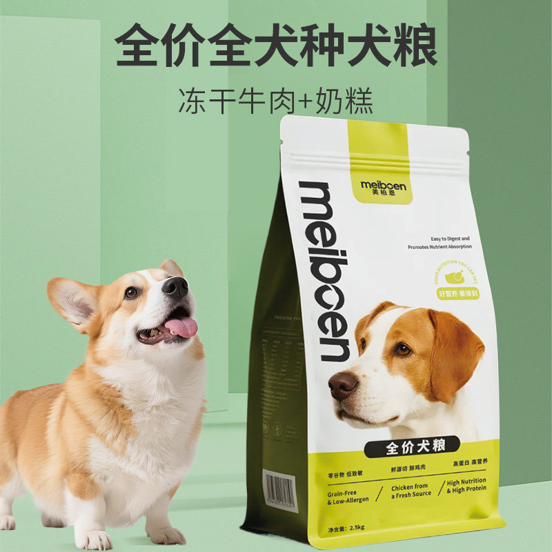 美柏恩鸭肉梨低温烘焙狗粮500g全价生骨肉双拼犬粮成幼犬中大型犬,宠物/宠物食品及用品,狗冻干零食,淘宝优惠券,粉丝福利购,淘宝优惠卷
