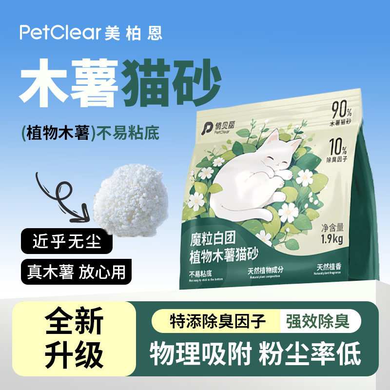 【全网热销】木薯除臭猫砂不粘底图片