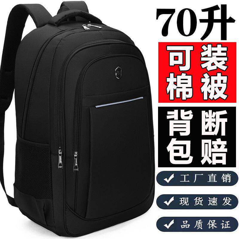 旅行包男款户外登山包防水超大容量书包出差外出旅游行李双肩背包