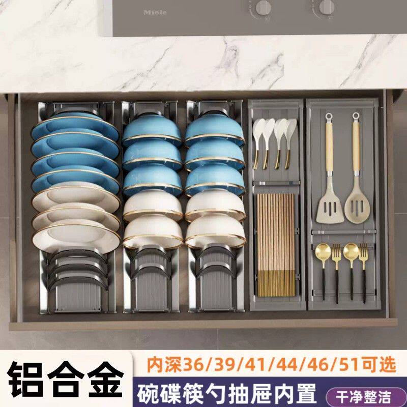 家用收纳架厨房抽屉碗架柜内抽屉收纳分隔碗盘餐具置物架太空铝