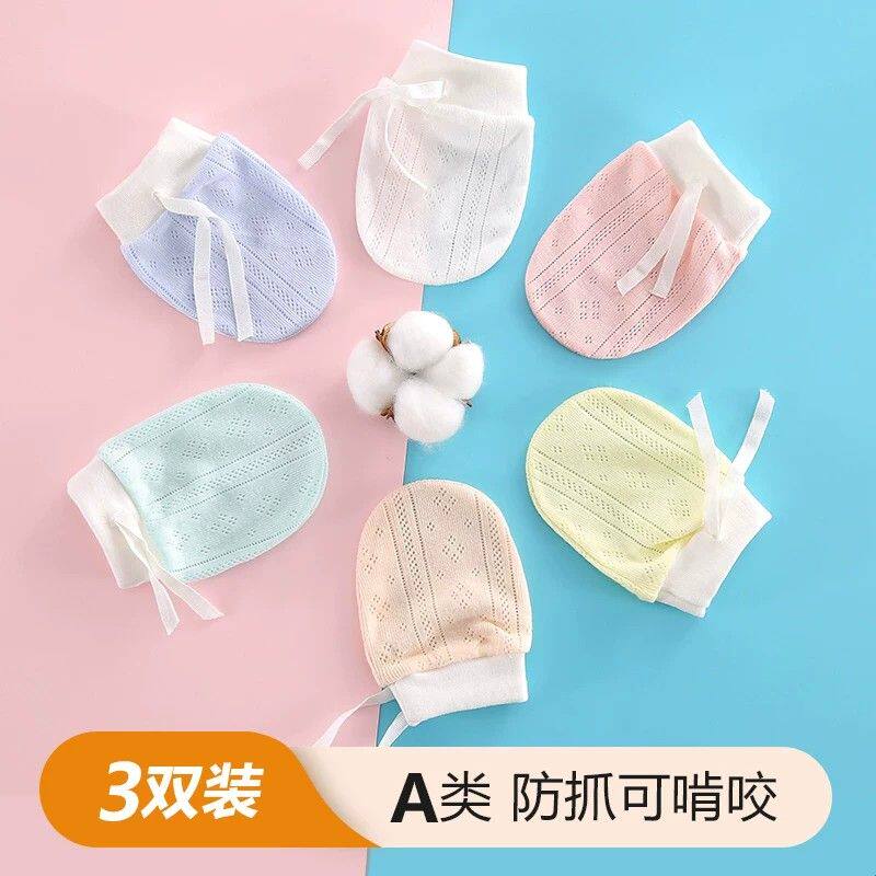 新生婴儿手套防抓脸神器初生婴幼儿小宝宝0一3月薄款可啃咬护套手