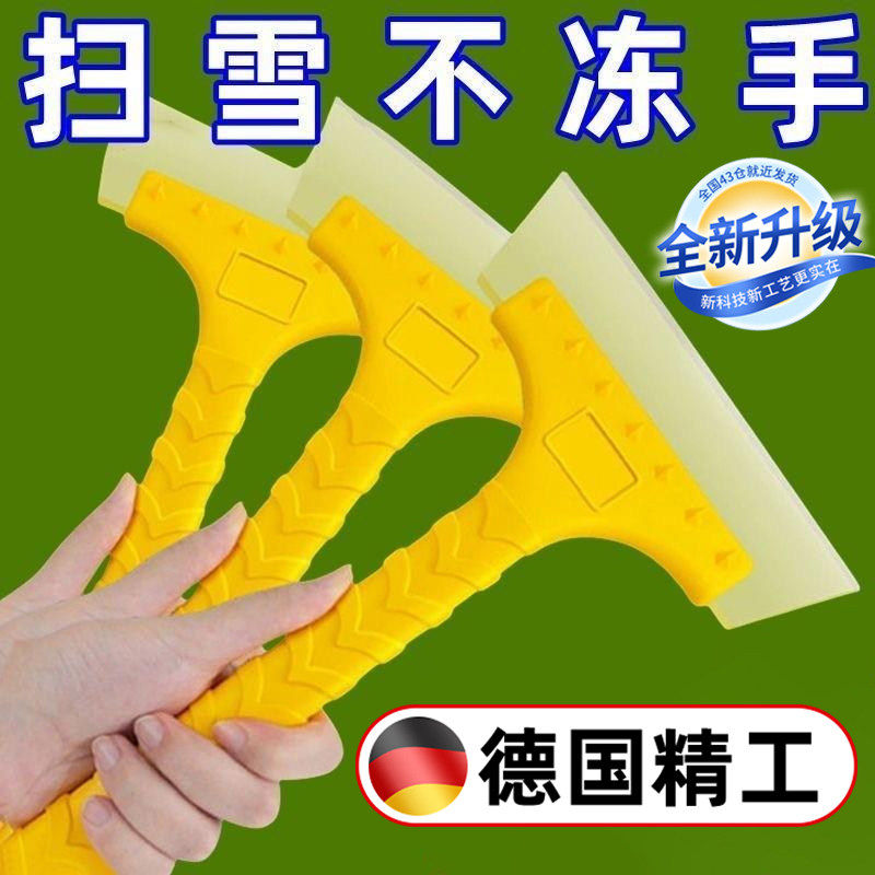 除雪铲车用硅胶牛筋汽车用多功能除霜除冰铲刮雪器清扫雪刷子神器