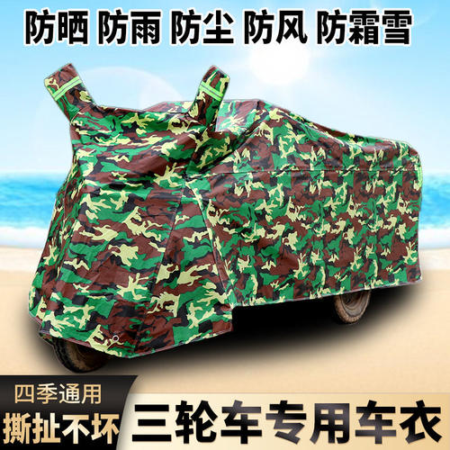 电动三轮车专用加厚防雨车衣 铝膜隔热防水雨披 可收纳通用代步车