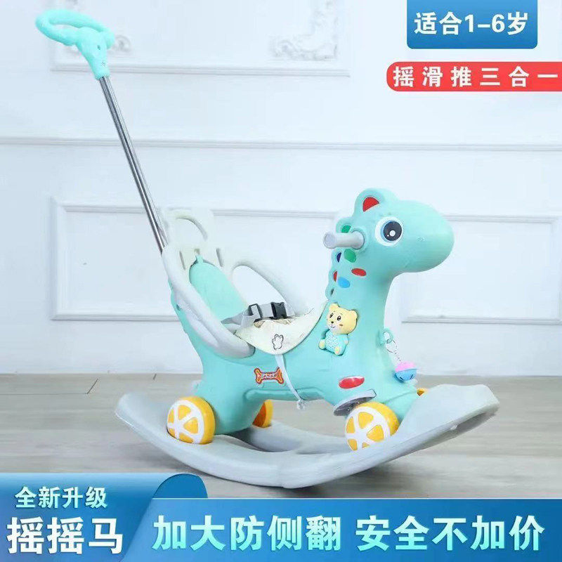 儿童摇马木马 二合一多功能大号6岁宝宝玩具幼儿园两用塑料溜溜车
