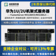 华为RH1288v3 2288v3 2288v5服务器1U虚拟多开渲染云计算DDR4主机