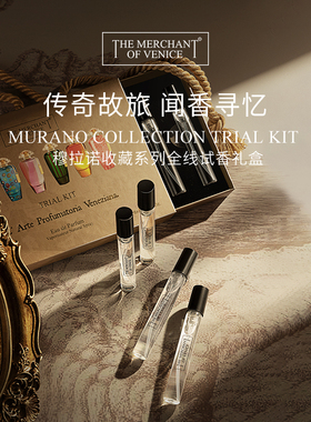 The merchant of Venice中样礼盒香水套装5ml*6支威尼斯商人TMOV