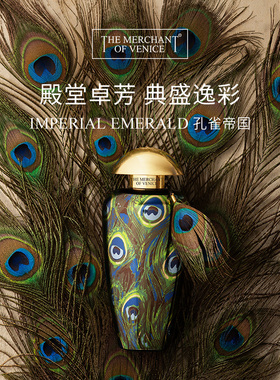 意大利TMOV威尼斯商人小众香水莫切尼格玫瑰/孔雀帝国/神秘焚香