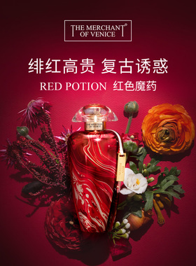 【官方正品】TMOV威尼斯商人红色魔药香水小众香水持久