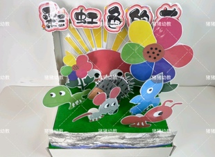 幼儿园语言区阅读区自制故事盒子彩虹色的花电子版素材可打印组装