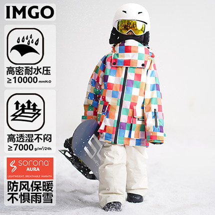 【色彩方块】IMGO专业儿童滑雪服 强防水高透湿三合一运动套装